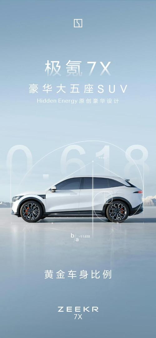 深圳36雪佛兰的品牌故事与传播，极氪X紧凑型SUV的时尚与科技